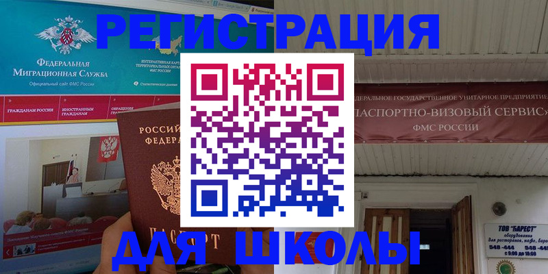 прописка паспорт в Заозёрске