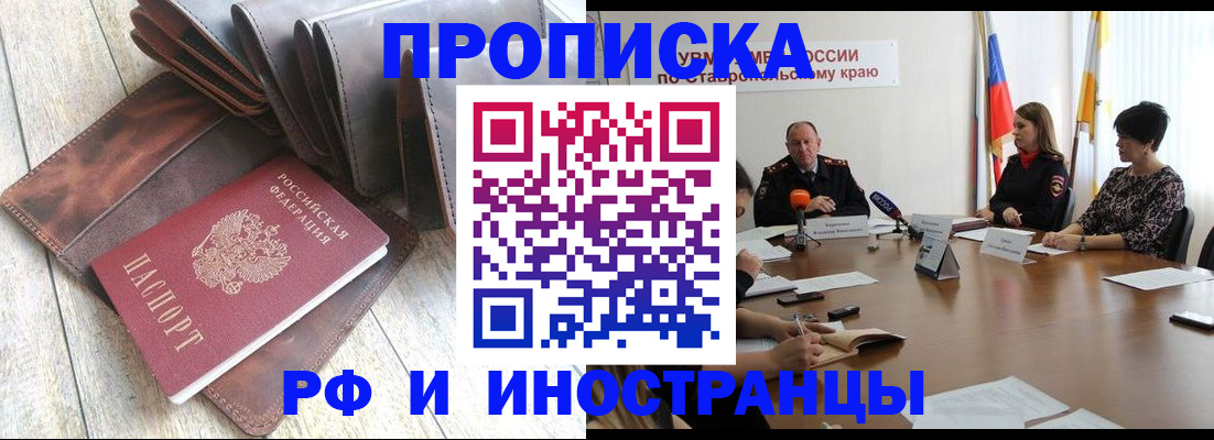 прописка для военкомата в Заозёрске